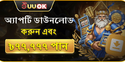 000bet অ্যাপ ডাউনলোড অফার