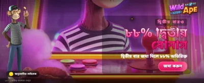 ওয়াইল্ড এপ স্লট জয় করুন