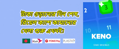 ডেইলি ক্যাশব্যাক অফার