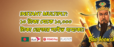 সাপ্তাহিক স্লট বোনাস