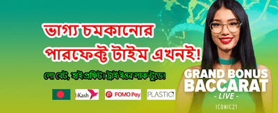 দ্রুত রেজিস্ট্রেশন ও বোনাস
